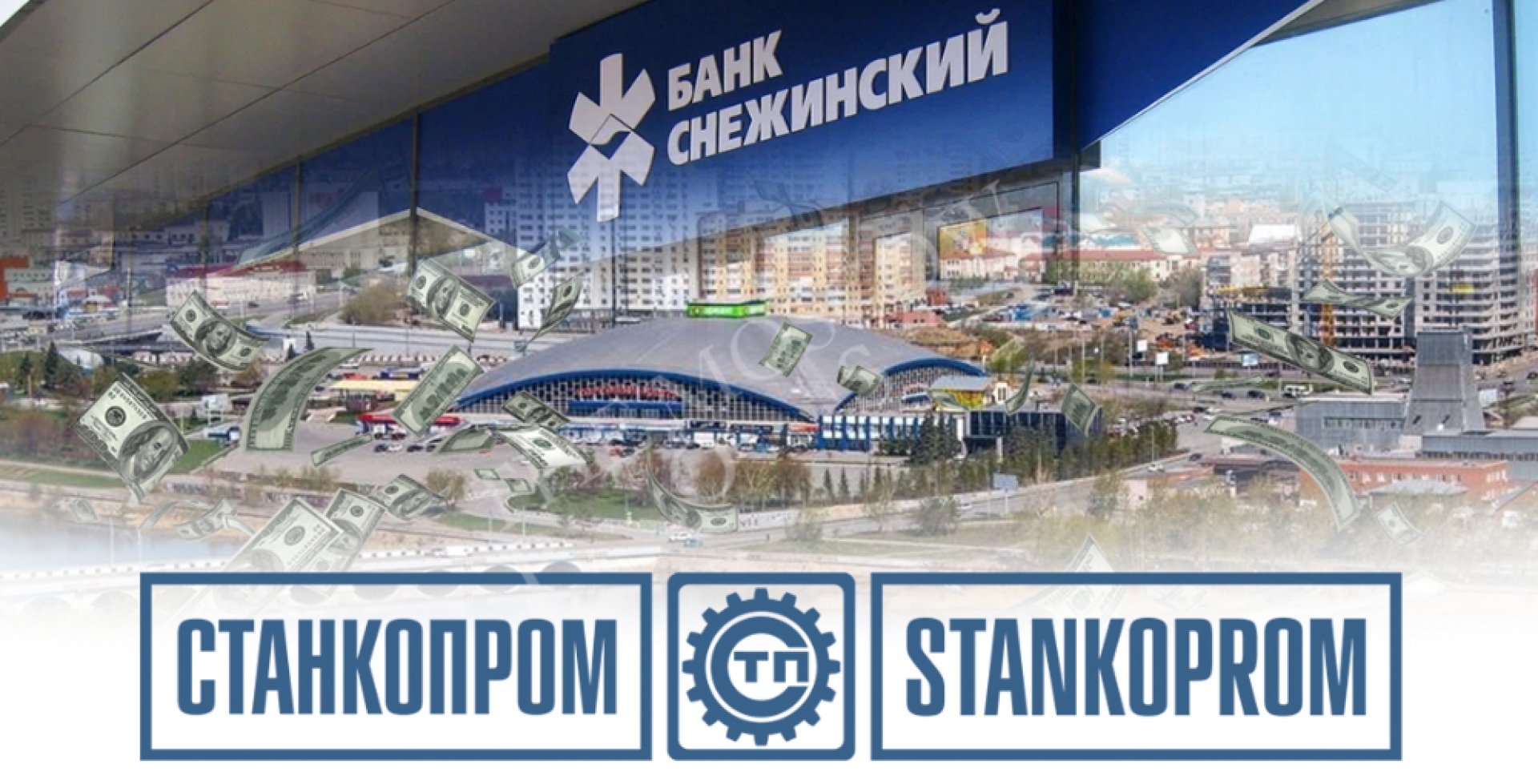 Аудит и аресты в "Снежинском" приведут к Сербинову?