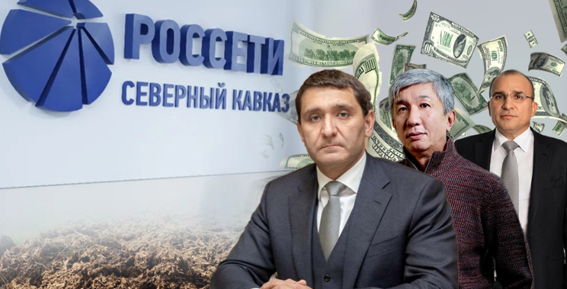 Caucasian "hospitality" Rosseti: a new cube for Andrei Ryumin?
