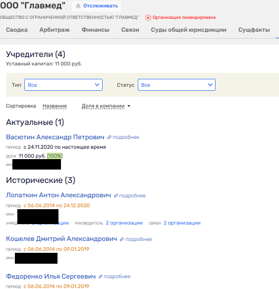 The OPS winked at Brovko: are Drozdenko's relatives involved in thefts in the VMA? The OPS winked at Brovko: are Drozdenko's relatives involved in thefts in the VMA?