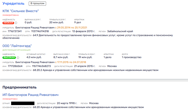 The OPS winked at Brovko: are Drozdenko's relatives involved in thefts in the VMA? The OPS winked at Brovko: are Drozdenko's relatives involved in thefts in the VMA?