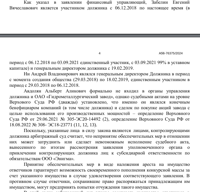 Ставропольский ГМЗ утоп - деньги уплыли на Кипр. А в шлюпке сидит Авдолян