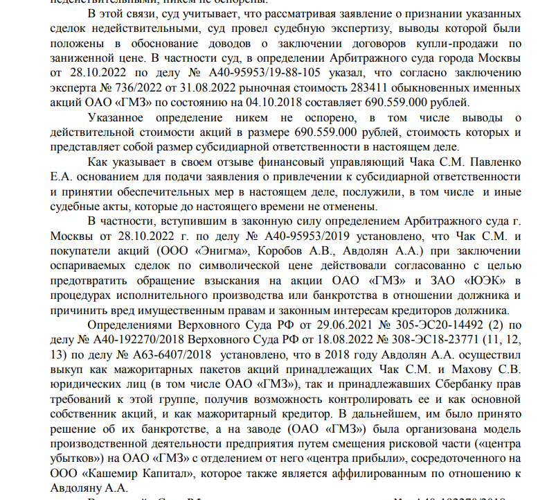 Ставропольский ГМЗ утоп - деньги уплыли на Кипр. А в шлюпке сидит Авдолян