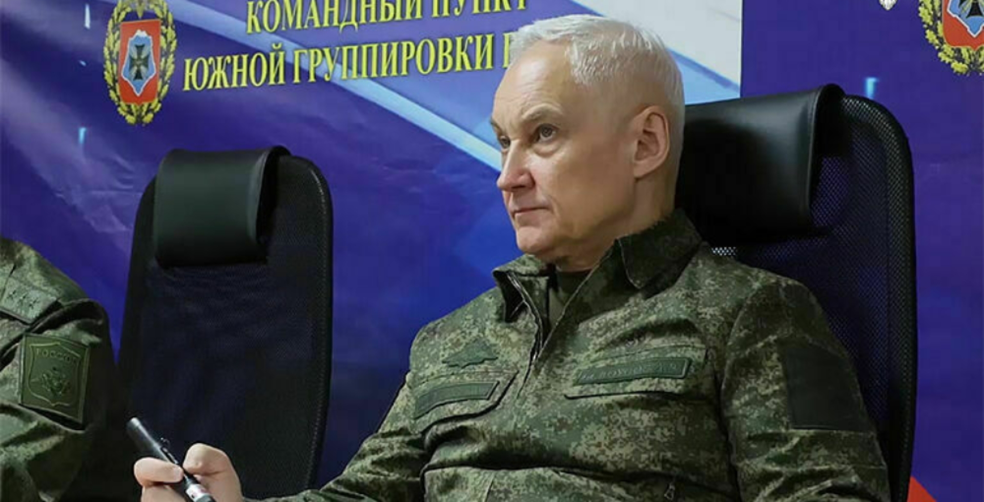Министр обороны РФ Андрей Белоусов проверил командный пункт группировки "Центр"