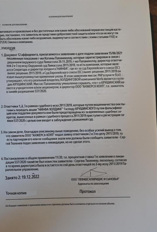 Как Северилов и Крушинский пытались уплыть от налогов на