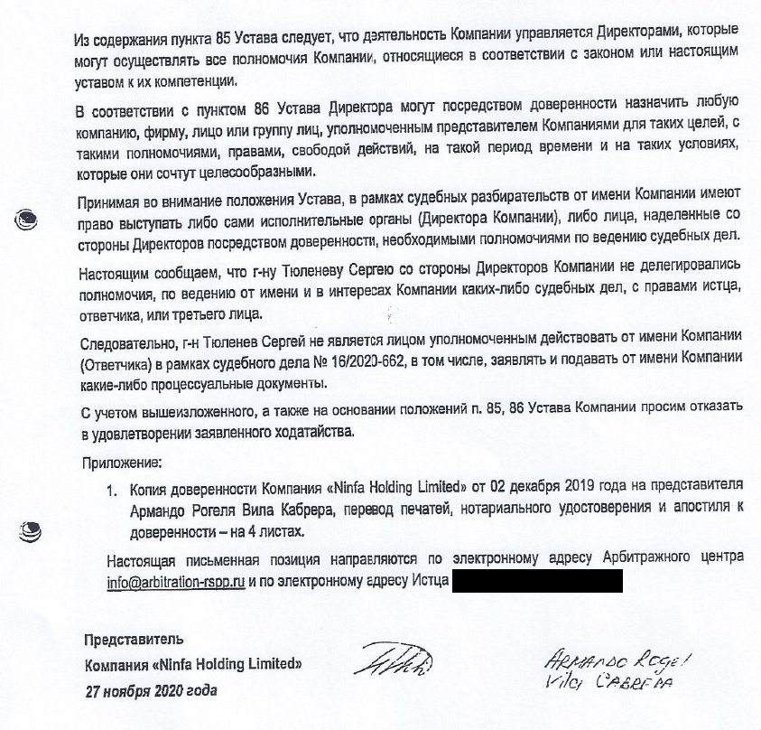 Как Северилов и Крушинский пытались уплыть от налогов на