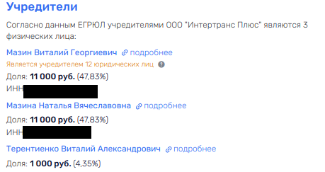 Дуэт
