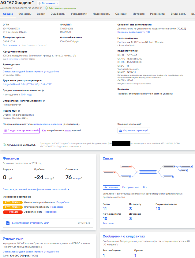 Офшорные кубышки Северилова для стального короля Демченко? triehiqkhiqeeglv