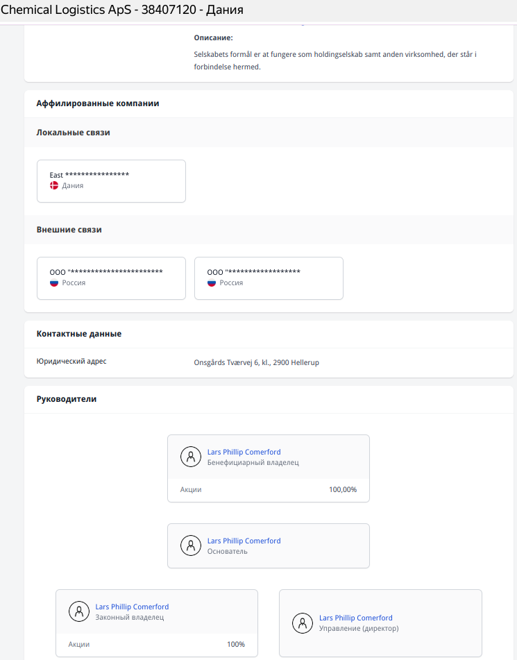 Офшорные кубышки Северилова для стального короля Демченко?