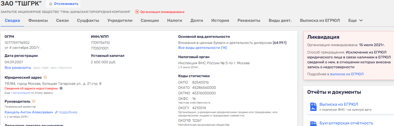 Ore master: how Ryabinsky went to gold miners... Ore master: how Ryabinsky went to gold miners...