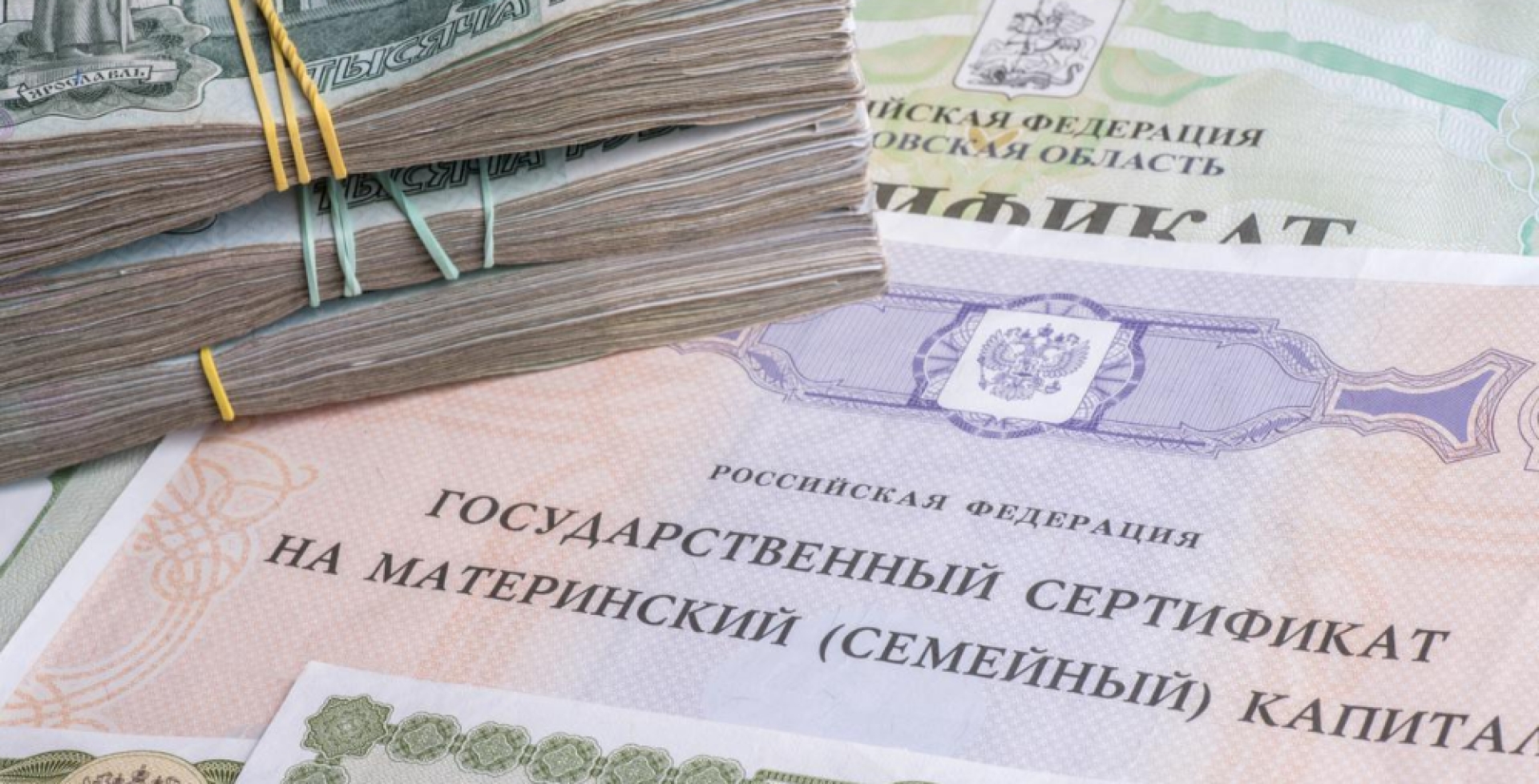 Госдума упростила процедуру получения маткапитала и ускорила выплаты через цифровую платформу