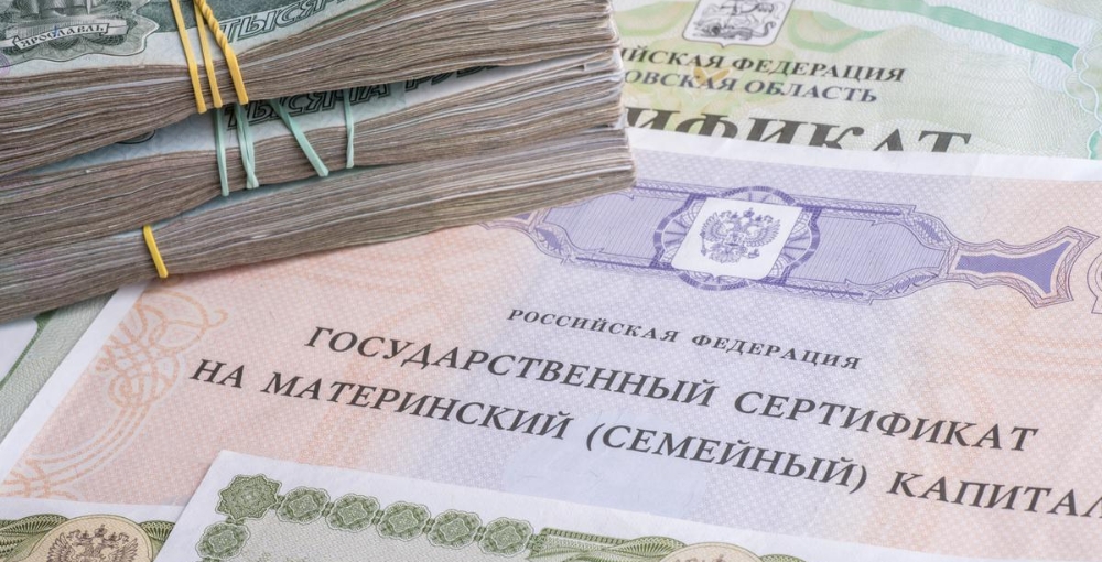 Госдума упростила процедуру получения маткапитала и ускорила выплаты через цифровую платформу