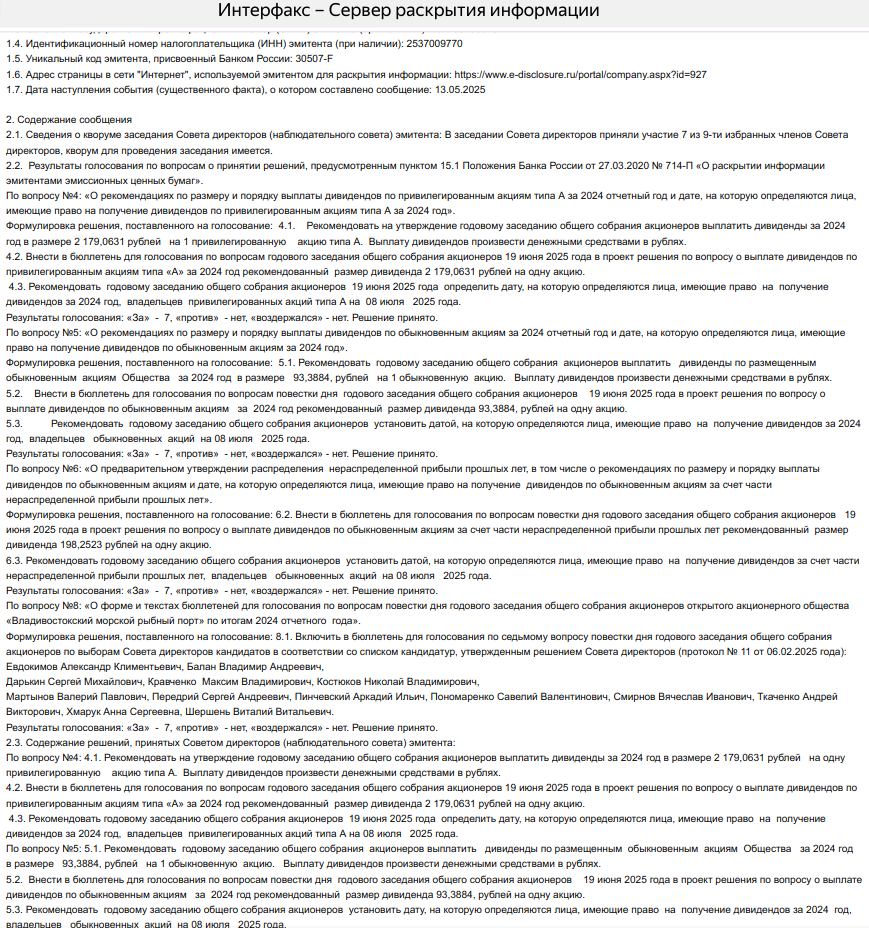 От рыбного порта Владивостока потянуло американцем Абовским? От рыбного порта Владивостока потянуло американцем Абовским?