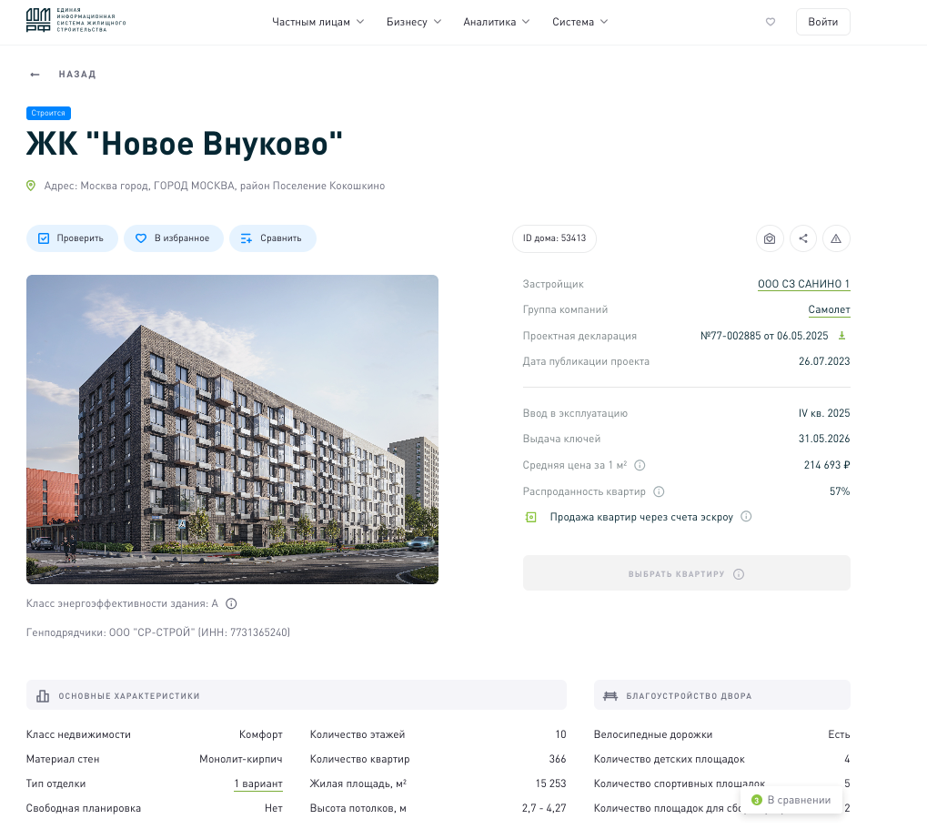 Vorobyovs disgraced themselves on the residential complex "New Vnukovo": Is the plane in a tailspin? Vorobyovs disgraced themselves on the residential complex "New Vnukovo": Is the plane in a tailspin?