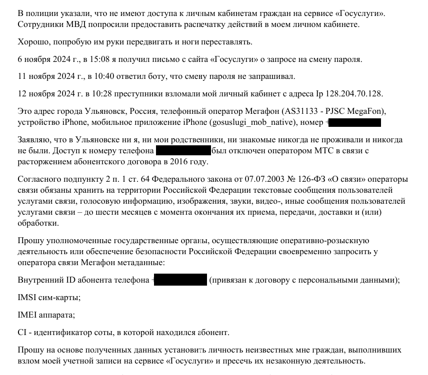Дырки в госуслугах: как Шадаев и Сушкевич снимают сливки