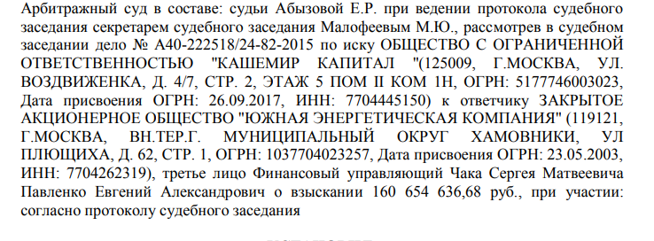 Аппетиты Авдоляна в деле ГЗМ: поставщику тепла Лермонтова вкатали чужие долги? Аппетиты Авдоляна в деле ГЗМ: поставщику тепла Лермонтова вкатали чужие долги?