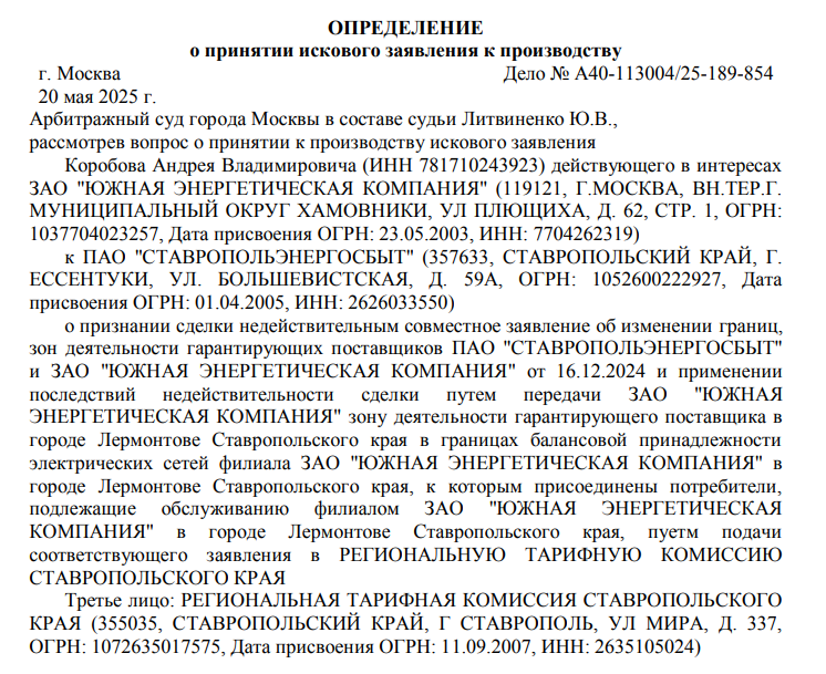 Аппетиты Авдоляна в деле ГЗМ: поставщику тепла Лермонтова вкатали чужие долги? Аппетиты Авдоляна в деле ГЗМ: поставщику тепла Лермонтова вкатали чужие долги?