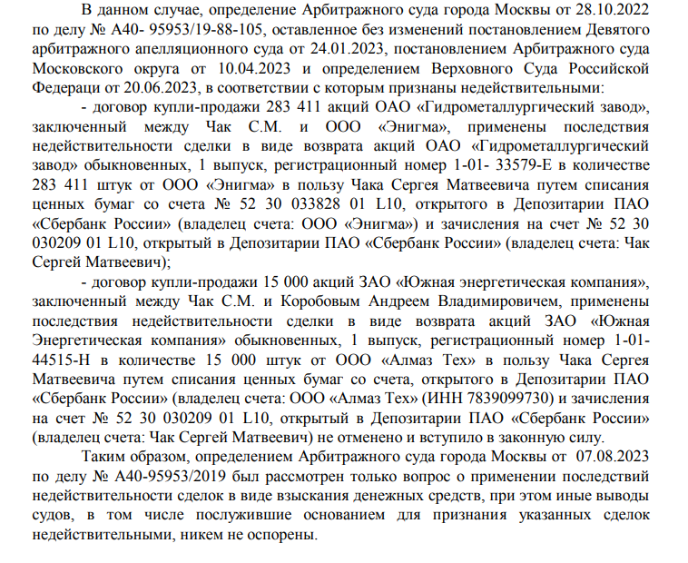Аппетиты Авдоляна в деле ГЗМ: поставщику тепла Лермонтова вкатали чужие долги? Аппетиты Авдоляна в деле ГЗМ: поставщику тепла Лермонтова вкатали чужие долги?