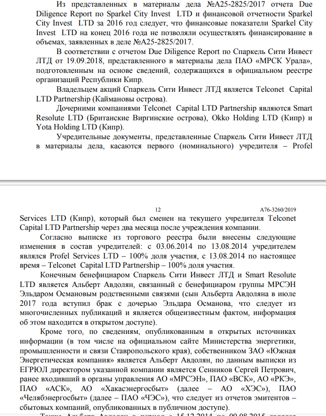 Аппетиты Авдоляна в деле ГЗМ: поставщику тепла Лермонтова вкатали чужие долги? Аппетиты Авдоляна в деле ГЗМ: поставщику тепла Лермонтова вкатали чужие долги?