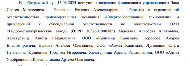 Аппетиты Авдоляна в деле ГЗМ: поставщику тепла Лермонтова вкатали чужие долги? Аппетиты Авдоляна в деле ГЗМ: поставщику тепла Лермонтова вкатали чужие долги?