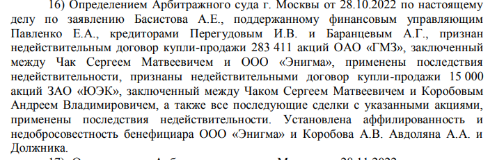 Аппетиты Авдоляна в деле ГЗМ: поставщику тепла Лермонтова вкатали чужие долги? Аппетиты Авдоляна в деле ГЗМ: поставщику тепла Лермонтова вкатали чужие долги?