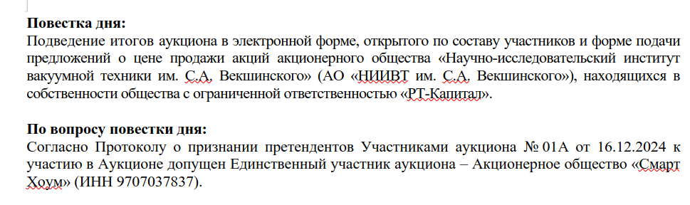 Скупка госактивов под прикрытием: прятки Гордеева от санкций? Скупка госактивов под прикрытием: прятки Гордеева от санкций?