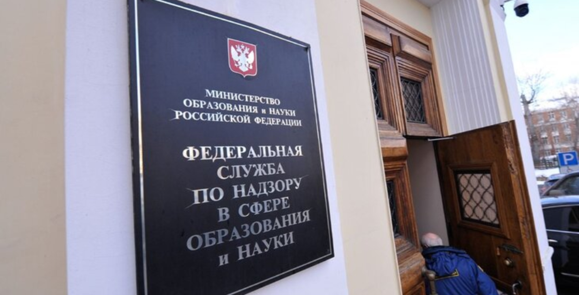 Рособрнадзор вынес предостережения 19 университетам, включая МГУ и ВШЭ