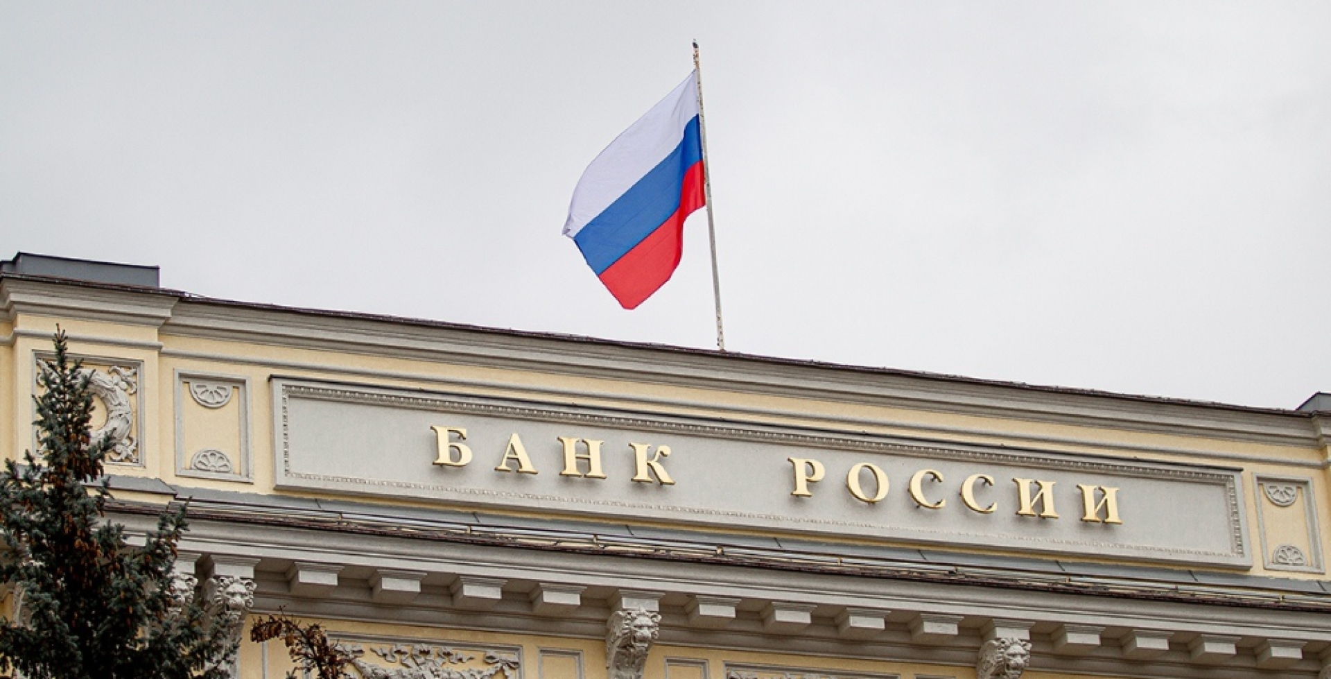 Ключевую ставку опускают до 20,00%