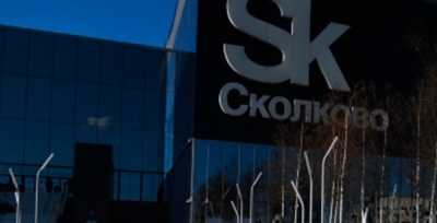Инновационный центр "Сколково": почему не удалась отечественная "Кремниевая долина"