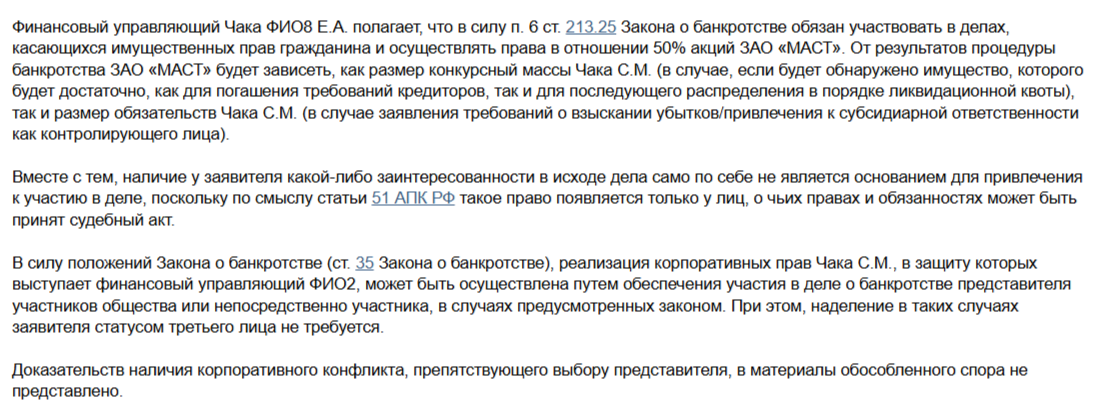 Чак – в банкротстве, Павленко – в законе, и оба – в СИЗО