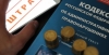 В Госдуме предложили штрафовать за использование VPN и поиск экстремистских материалов