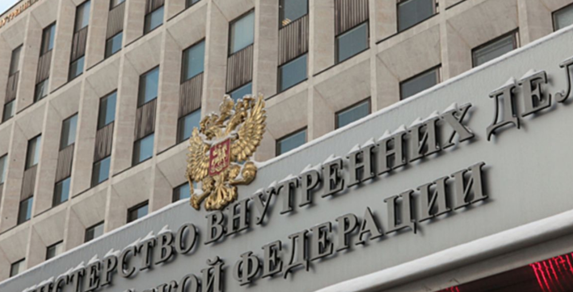 Госдума приняла закон о передаче данных о детях мигрантов в МВД