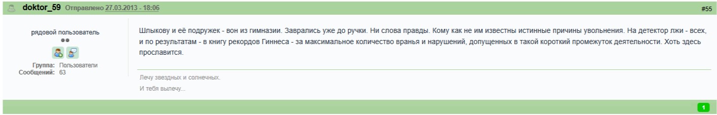 Шлакоблок ненависти: за что дети Шлыковой невзлюбили Россию? Шлакоблок ненависти: за что дети Шлыковой невзлюбили Россию?