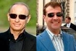 Два президента