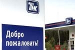 ВР бежит из ТНК