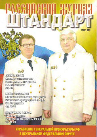 Банк, погрязший в погонах Банк, погрязший в погонах