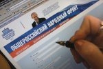 Путина ждут на "фронте"
