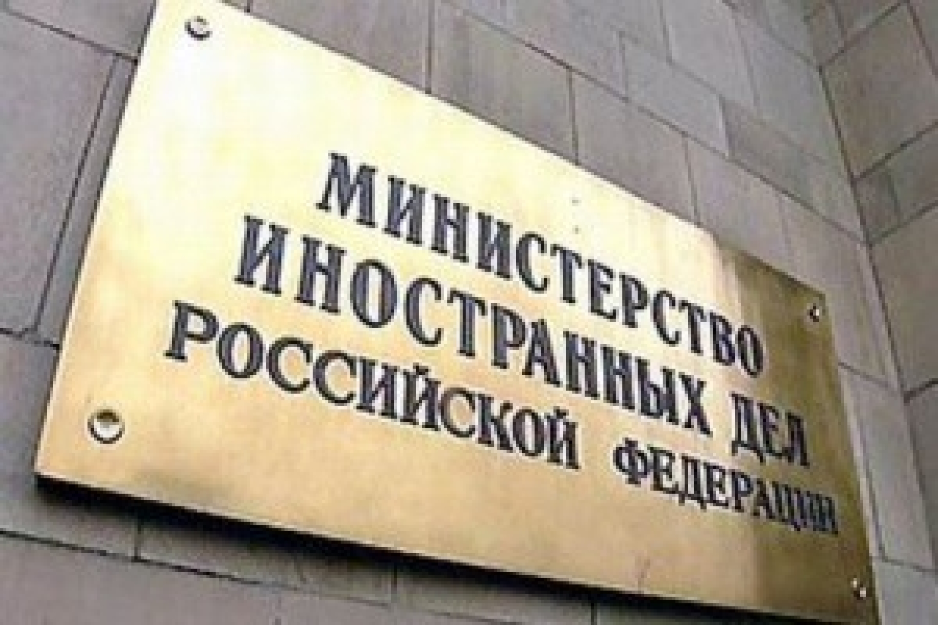 "Политическая провокация" против России в Нидерландах не должна остаться безнаказанной