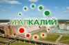 "Уралкалий" меняет акционеров