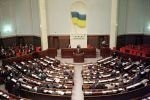 "Перелом" в Раде