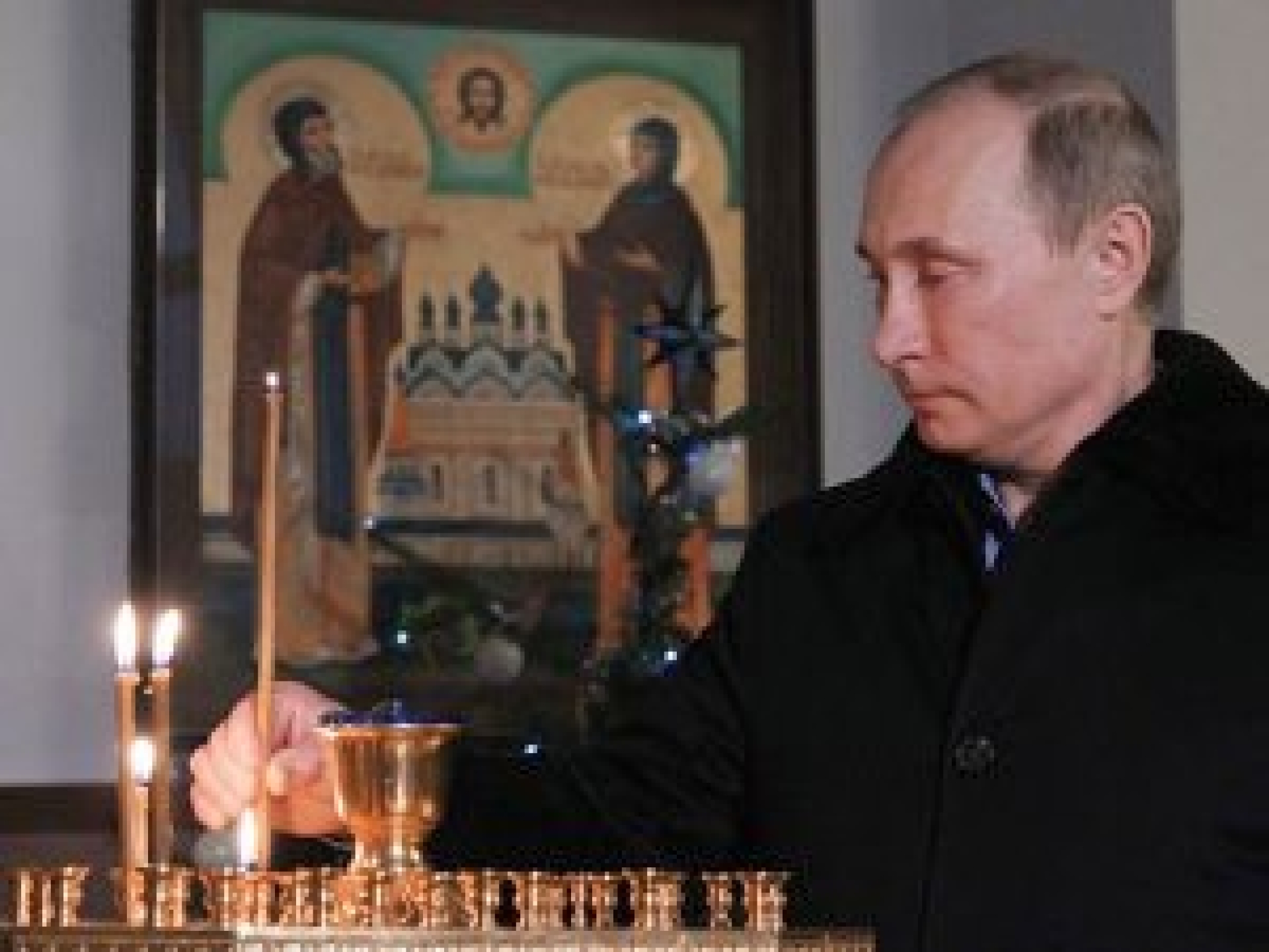 Владимир Путин поздравил россиян с Рождеством